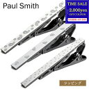 【最大2000円offcp★0815-17】Paul Smith ポールスミス Motif タイバー ネクタイピン 150911 250 正装 紳士 スーツ メンズ レディース ブランド 正規品 新品 ギフト プレゼント 女性 男性 誕生日