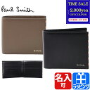 【最大2000円offcp★0815-17】Paul Smith ポールスミス 財布 二つ折り 二つ折り財布 2つ折り札入れ ブライトストライプトリムSS24 レザー 牛革 メンズ 正規品 新品 ブランド 813005 P845 おしゃれ ギフト プレゼント 実用的 男性 女性 彼氏 彼女 【名入れ】