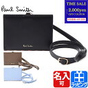 【最大2000円offcp★0815-17】【在庫処分】Paul Smith ポールスミス IDケース パスケース 定期入れ 名札入れ ブライトストライプトリムSS24 レザー 牛革 メンズ 正規品 新品 ブランド 813005 P848 おしゃれ ギフト プレゼント 実用的 男性 女性 彼氏 彼女 【名入れ】