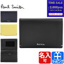 【最大2000円offcp★0815-17】Paul Smith ポールスミス パスケース 定期入れ ハイライトステッチSS24 カードケース カード入れ レザー 牛革 メンズ ブランド 正規品 新品 813006 P850 ギフト プレゼント 実用的 男性 女性 誕生日 おしゃれ かわいい【名入れ可】
