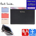 【最大2000円offcp★0815-17】Paul Smith ポールスミス パスケース 定期入れ カードケース スプレースワールトリム カード入れ レザー 牛革 レディース ブランド 正規品 新品 845062 W731 ギフト プレゼント 実用的 男性 女性 彼氏 彼女 おしゃれ かわいい【名入れ】