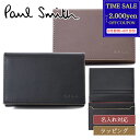 【最大2000円offcp★0815-17】Paul Smith ポールスミス ストライプカラードエッジ 名刺入れ メンズ レディース ブランド 正規品 新品 ギフト プレゼント 実用的 男性 誕生日