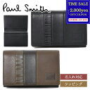 【最大2000円offcp★0815-17】【名入れ可】 Paul Smith ポールスミス レザーパッチワーク 名刺入れ 353005 P052 本革 ブラック ブラウン カードケース 名刺ケース メンズ レディース ブランド 正規品 新品 ギフト プレゼント 誕生日 男性 女性