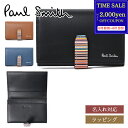【最大2000円offcp★0815-17】【名入れ可】Paul Smith ポールスミス シグネチャーストライプタブ SS25 名刺入れ 553409 P063 名刺ケース カードケース 本革 メンズ レディース ブランド 正規品 新品 ギフト プレゼント 誕生日 男性 女性
