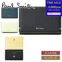 【最大2000円offcp★0815-17】【名入れ可】Paul Smith ポールスミス カラードエッジ 名刺入れ 355005 W744 本革 レザー 名刺ケース メンズ レディース ブランド 正規品 新品 ギフト プレゼント 誕生日 男性 女性