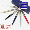 【最大2000円offcp★0815-17】ウォーターマン ボールペン エンブレム embleme 名入れ 刻印 PAKER 新品 正規品 タッチペン 筆記用具 文房具 高級 女性 ブランド メンズ ギフト プレゼント 実用的 男性 彼氏 卒業祝い 入学祝い 合格祝い