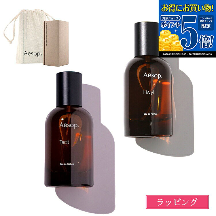 楽天市場】aesop タシットの通販
