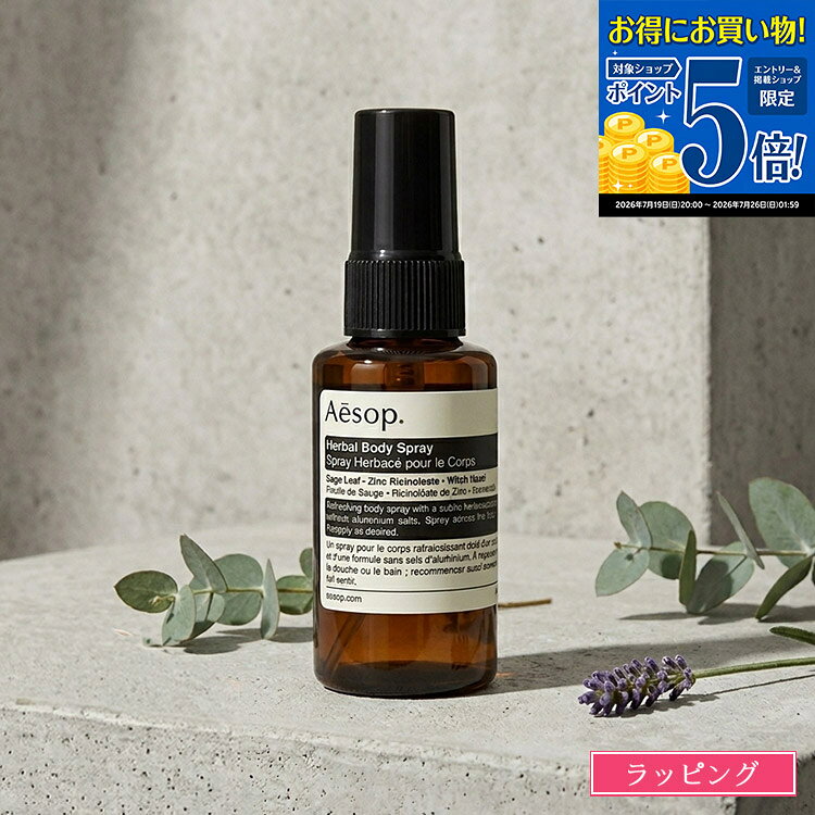 楽天市場】aesop デオドラントの通販