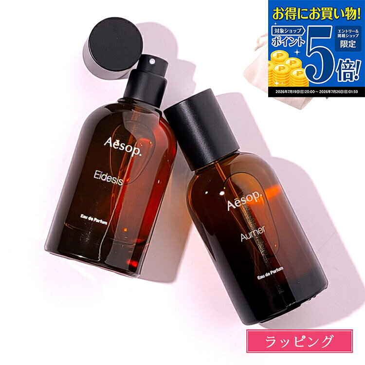 楽天市場】イソップ イーディシスの通販