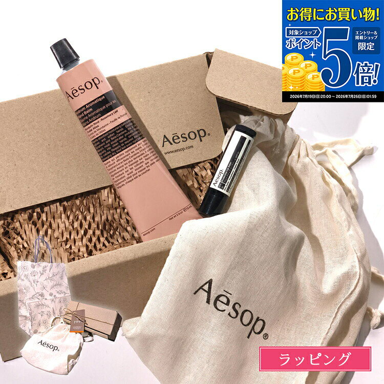 楽天市場】イソップ セット（スキンケア｜美容・コスメ・香水）の通販
