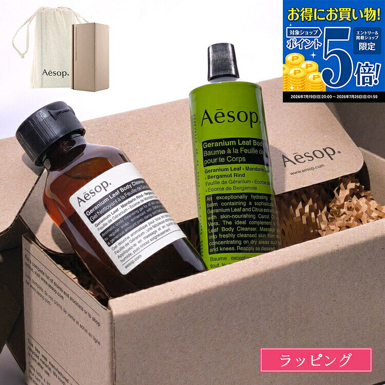 楽天市場】イソップ セット（スキンケア｜美容・コスメ・香水）の通販