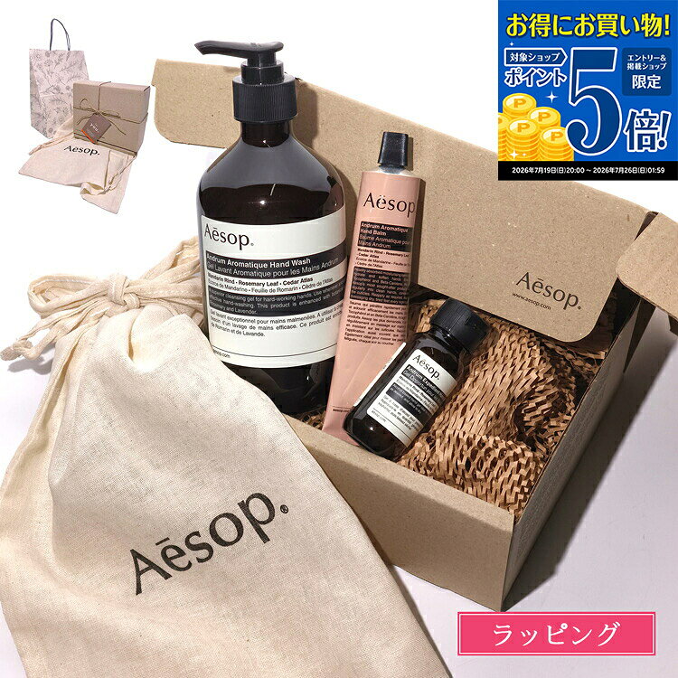 aesop-cos015.jpg