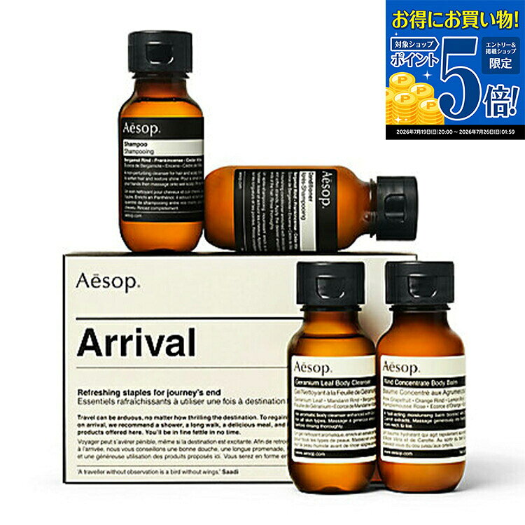 楽天市場】aesop デパーチャーキットの通販