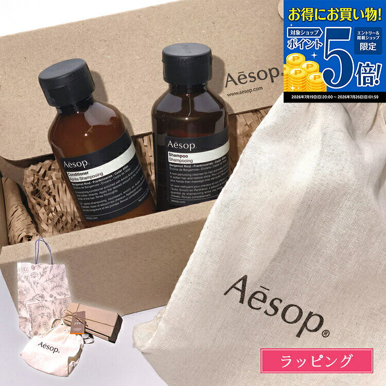 楽天市場】イソップ セット（ヘアケア・スタイリング｜美容・コスメ