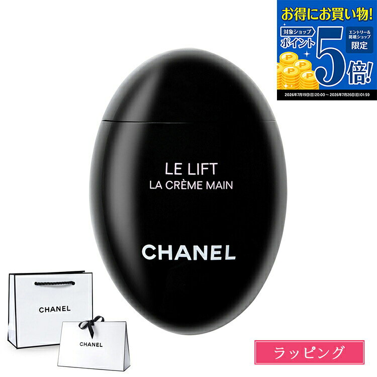 【マラソン期間★エントリーでP5倍】 【国内正規品/ショッパー無料】 シャネル ハン...