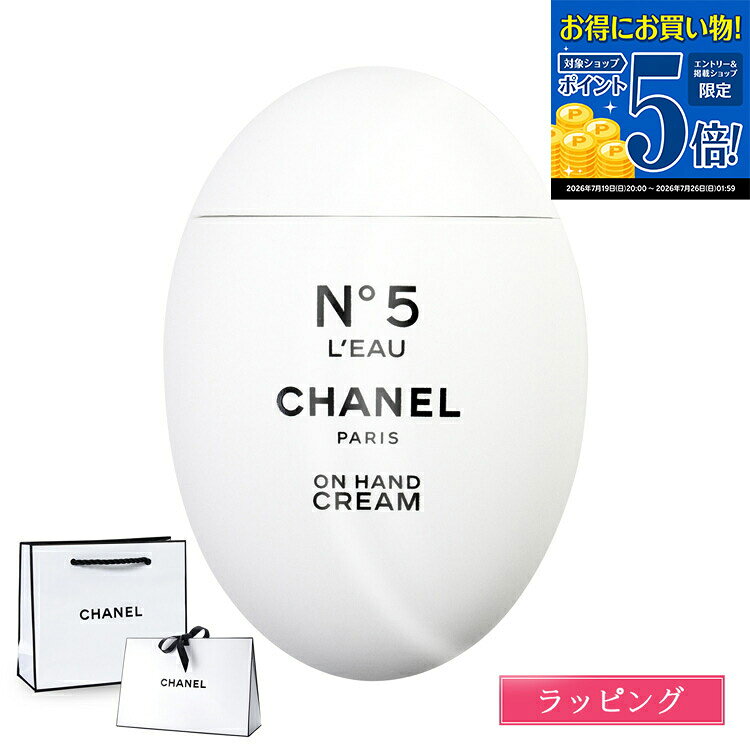【マラソン期間★エントリーでP5倍】 【国内正規品/ショッパー無料】 シャネル ハン...