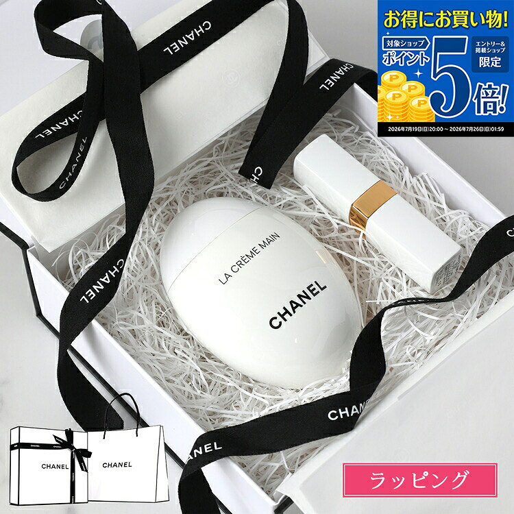 【国内正規品/ショッパー無料】 シャネル コスメギフトセット ハンドクリーム リッ...