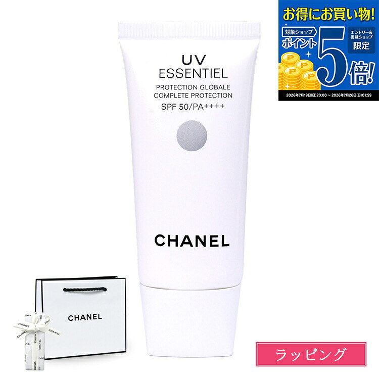 【マラソン期間★エントリーでP5倍】 【国内正規品/ショッパー無料】 シャネル 日焼...
