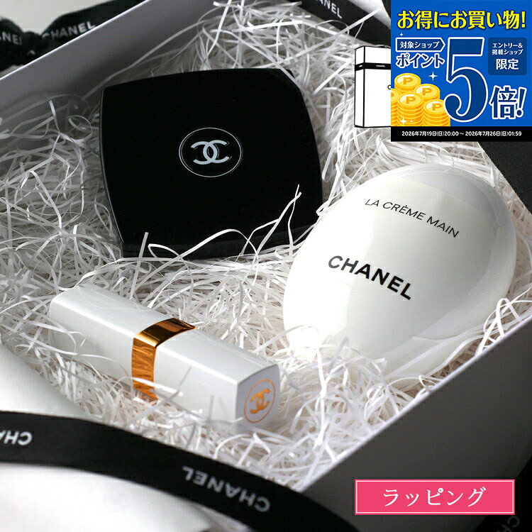 【国内正規品/ショッパー無料】 シャネル ハンドクリーム セット リップクリーム ...