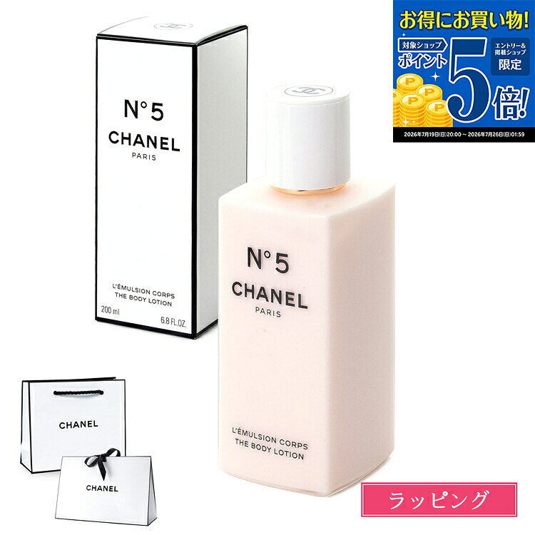 楽天市場】シャネル no 5 ボディ クリームの通販