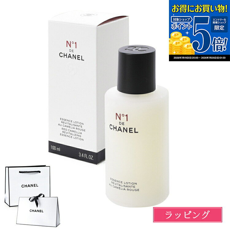  シャネル エッセンス ローション N°1 ドゥ シャネル 100ml CHANEL コスメ 化粧品 化粧水 スキンケア No1 ヌメロアン ドゥ シャネル 保湿 潤い ハリ ツヤ くすみ フェイス 顔 ブランド ギフト プレゼント 女性 誕生日 正規品