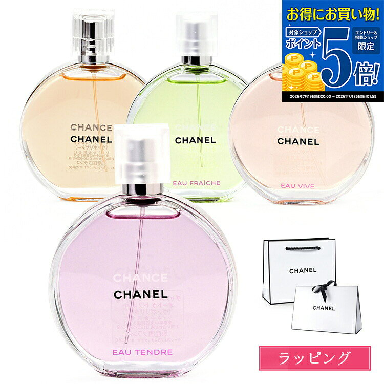 楽天市場】シャネル チャンス（美容・コスメ・香水）の通販