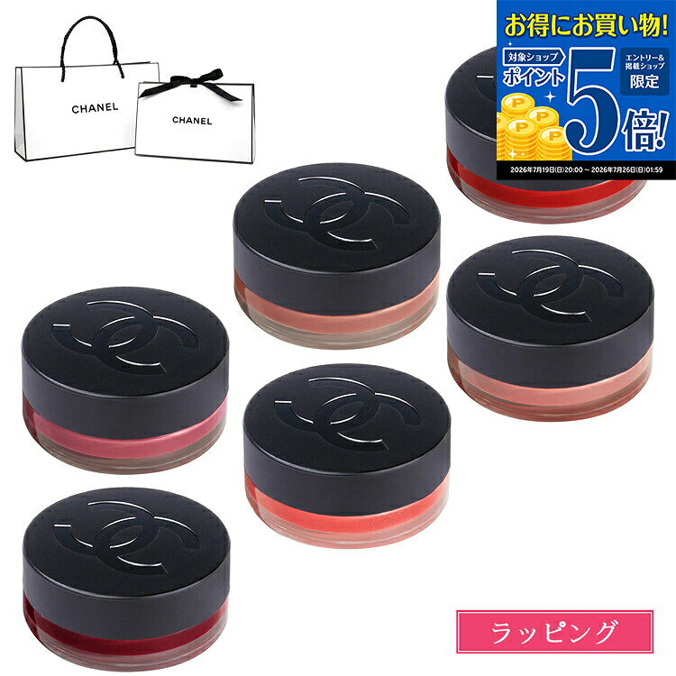 【国内正規品/ショッパー無料】 シャネル CHANEL リップ＆チーク ボーム N°1 ヌメ...