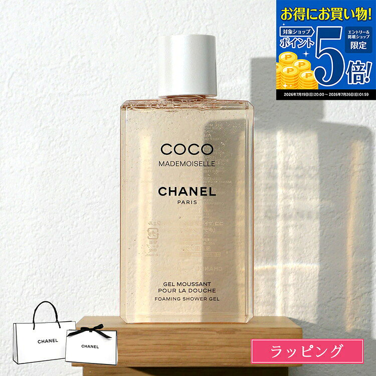 楽天市場】chanel 入浴剤の通販