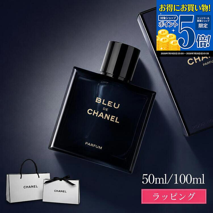楽天市場】シャネル ブルードゥシャネル（香料の濃度パルファム