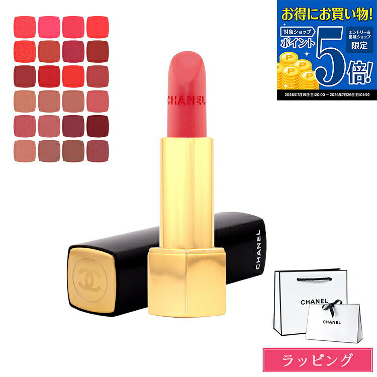 【マラソン期間★エントリーでP5倍】 【国内正規品/ショッパー無料】 シャネル CHAN...