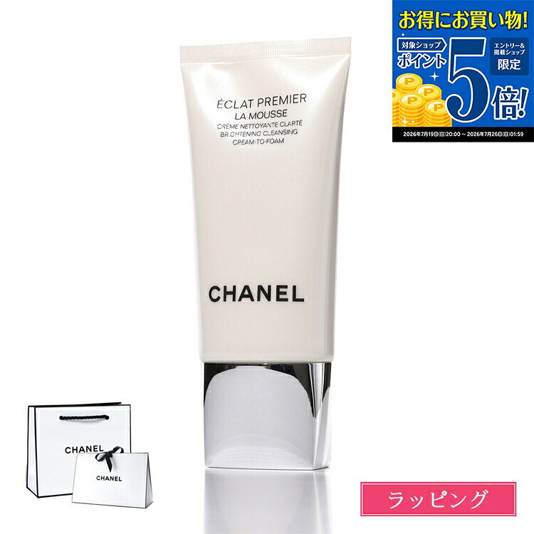 【マラソン期間★エントリーでP5倍】 【国内正規品/ショッパー無料】 シャネル CHAN...