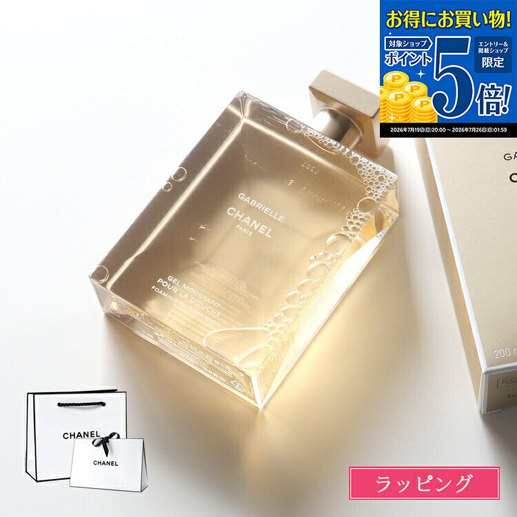 楽天市場】ガブリエル シャネル シャワー ジェルの通販