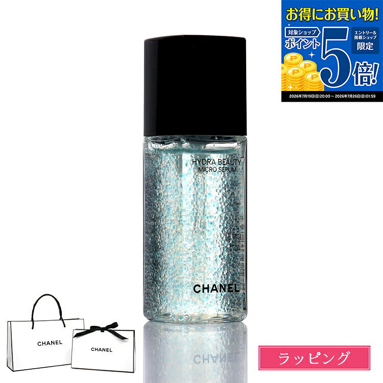  シャネル CHANEL イドゥラ ビューティ マイクロ セラム インテンス 30ml 美容液 保湿美容液 スキンケア コスメ 化粧品 メンズ レディース ブランド 正規品 新品 ギフト プレゼント 女性 女友達 誕生日 デパコス