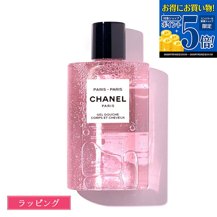 楽天市場】シャネル シャンプーの通販