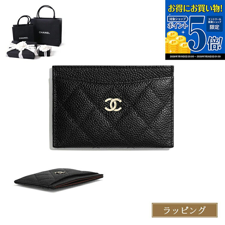 CHANEL シャネル ノベルティ カードケース ケース 財布 楽天市場】シャネル ノベルティ ポーチ（クレジットカードケース｜財布