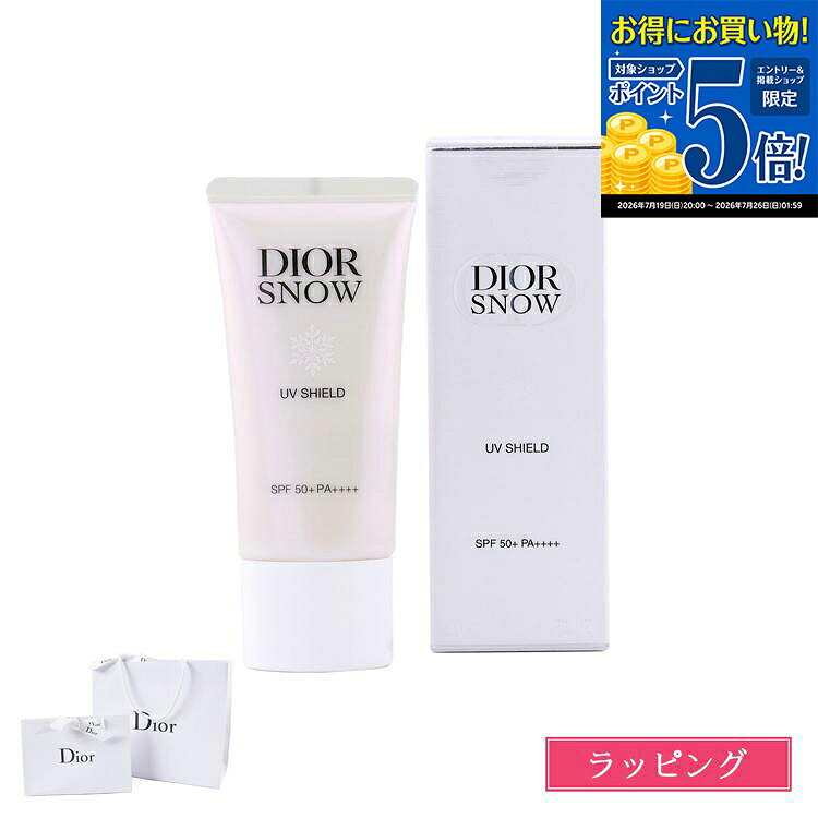 ディオール スノー UVシールド 日焼け止め乳液 50+ SPF50+ PA++++ Dior ウォーターレジスタンス 日焼け止め 乳液 UV 対策 ケア コスメ 化粧品 UVケア ブランド ギフト プレゼント 女性 女友達 誕生日 日焼け対策 夏 海 正規品
