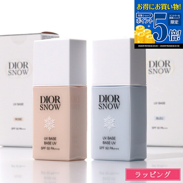 [新品未使用]dior スノーメイクアップベース 楽天市場】ディオール スノー（ベースメイク・メイクアップ｜美容