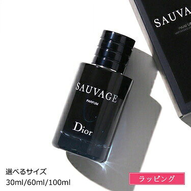   ディオール ソヴァージュ パルファン ソバージュ 30ml 60ml 100ml Dior 香水 フレグランス コスメ メンズ レディース ブランド 正規品 新品 ギフト プレゼント 女性 女友達 誕生日 男性 彼氏 デパコス