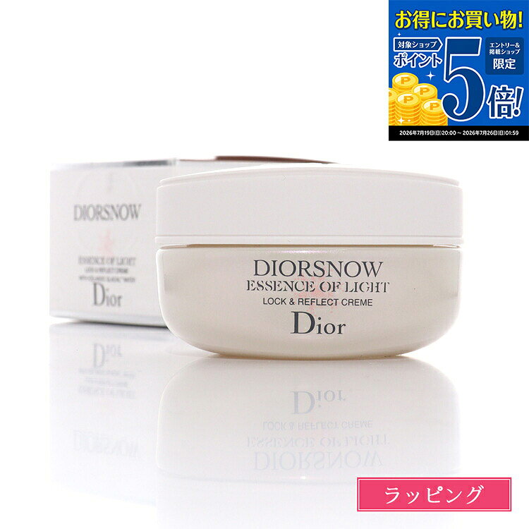 【マラソン期間★エントリーでP5倍】 ディオール スノー エッセンス オブ ライト クリーム 50ml Dior 化粧品 フェイスクリーム コスメ デパコス ブランド 正規品 新品 ギフト プレゼント 女性 女友達 誕生日