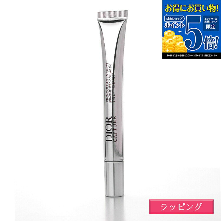 楽天市場】ディオール アイ クリーム（目元美容液｜スキンケア）：美容