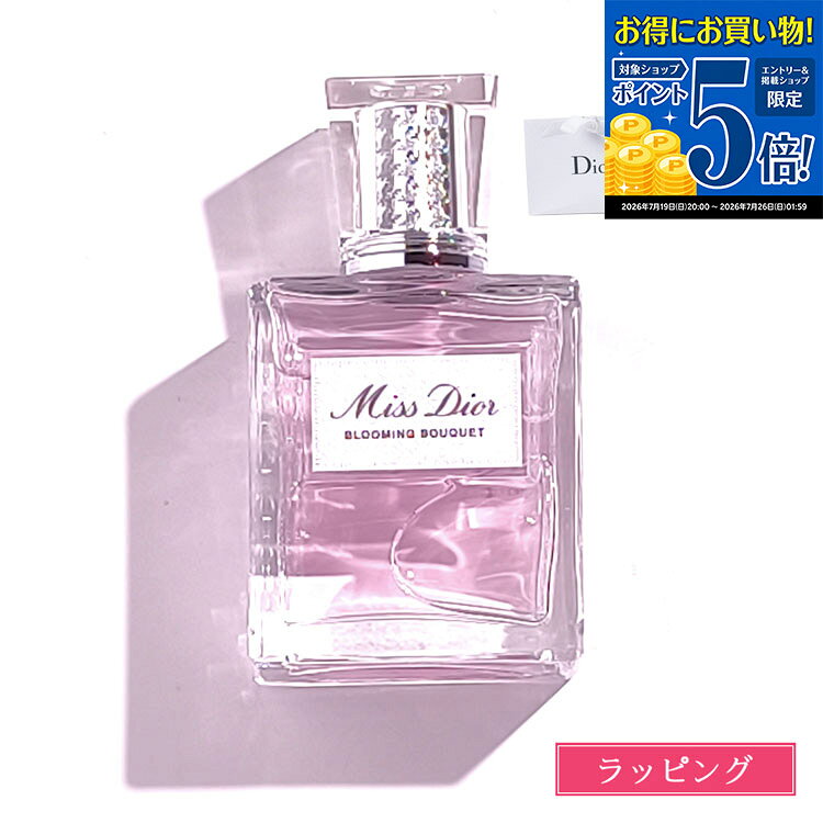 楽天市場】miss dior absolutely bloomingの通販