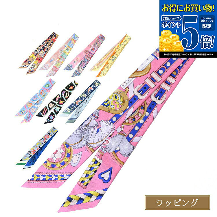 楽天市場】エルメス ツイリー リボンの通販