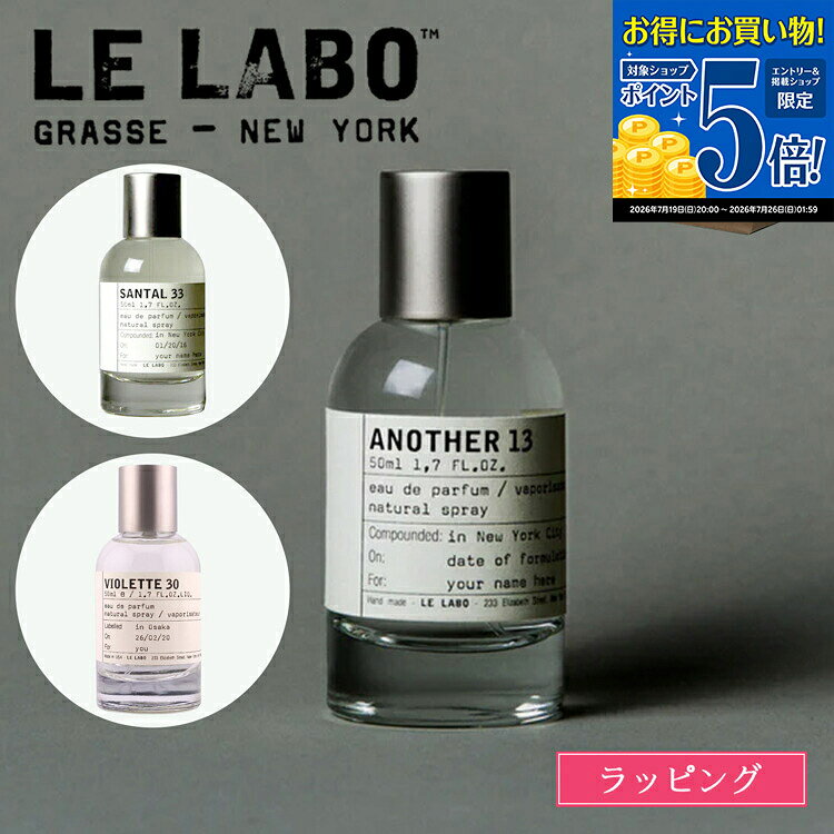 楽天市場】ルラボ アナザー13（美容・コスメ・香水）の通販