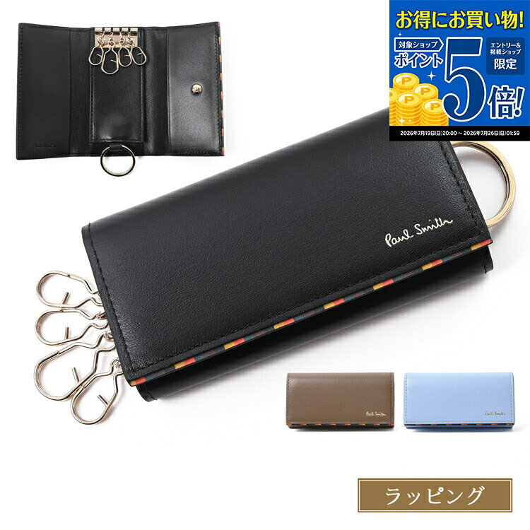 【マラソン期間★エントリーでP5倍】 【ラッピング無料】 ポールスミス キーケース ...