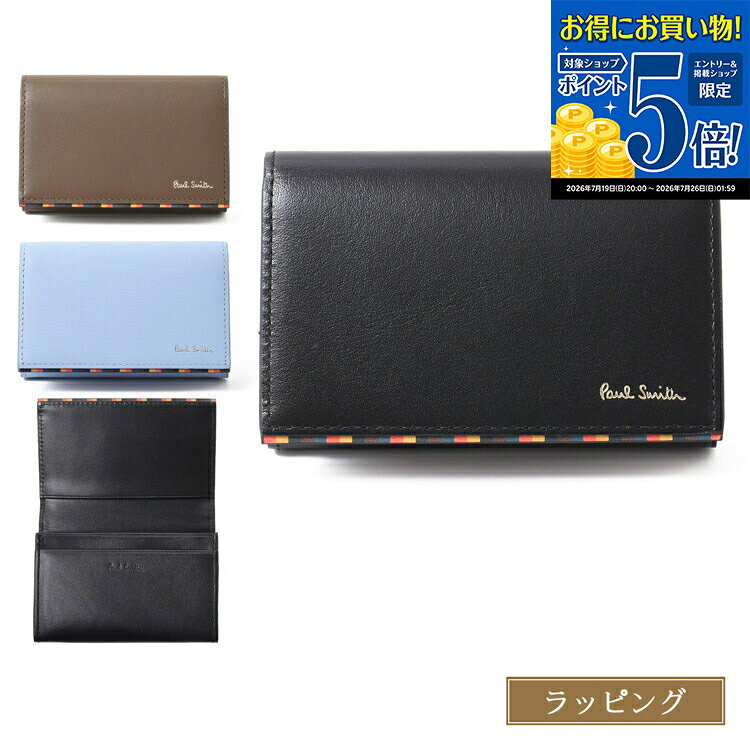 楽天市場】ポールスミス（名刺入れ｜財布・ケース）：バッグ・小物
