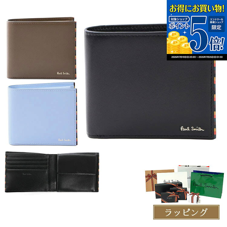 【ラッピング無料】 ポールスミス 財布 二つ折り Paul Smith 2つ折り財布 ブライト...