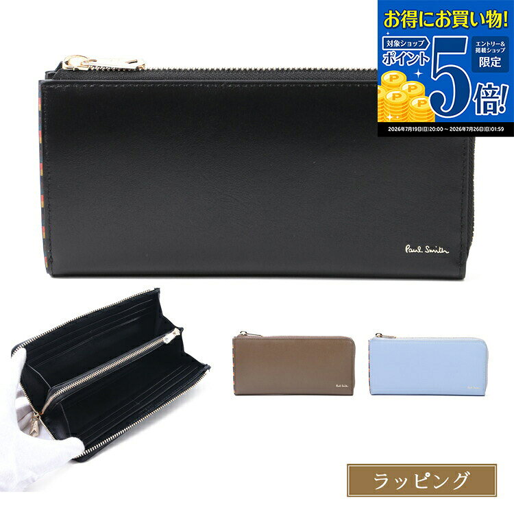 楽天市場】ポールスミス 長財布 l字ファスナーの通販