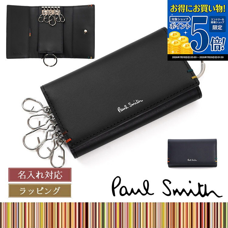 【マラソン期間★エントリーでP5倍】 ポールスミス キーケース Paul Smith 5連 ハイ...