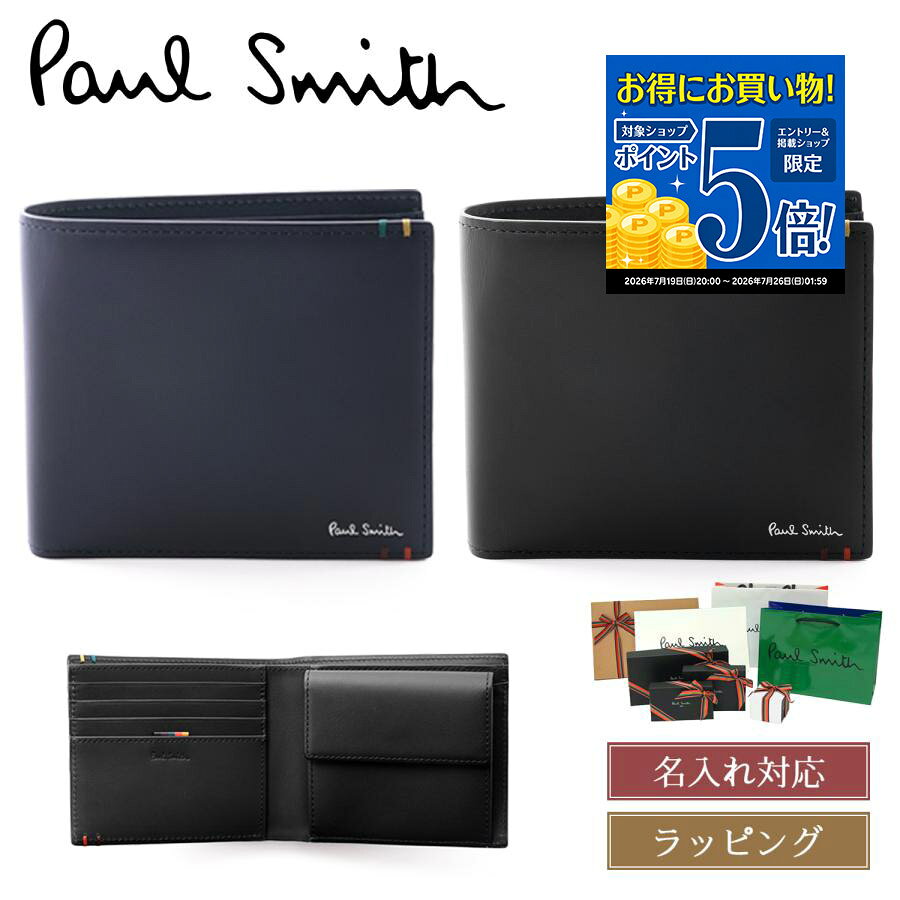  ポールスミス 財布 二つ折り Paul Smith 二つ折り財布 ハイライトステッチSS24 2つ折り財布 小銭入れ レザー 牛革 メンズ ブランド 正規品 新品 813006 P854 ギフト 女性 誕生日 プレゼント男性