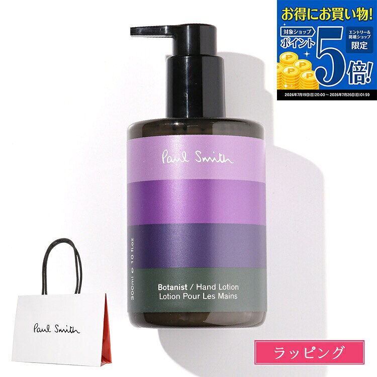 楽天市場】ポールスチュアート 化粧水の通販